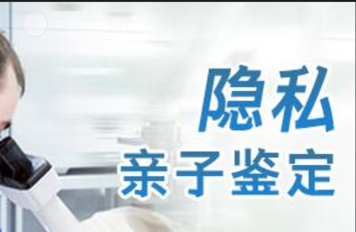 吉隆县隐私亲子鉴定咨询机构